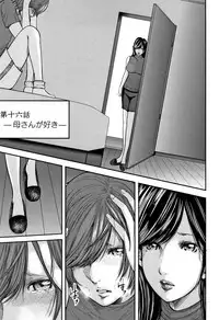 [Mitarai Yuuki] Soukan no Replica 2 - Replica of Mother