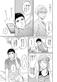 [Seika] Hello to Happiness