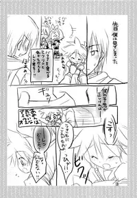 [RxR Renmei (Torisana)] Black Channel (VOCALOID)