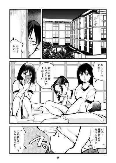 Chinpo Shiikukakari 4