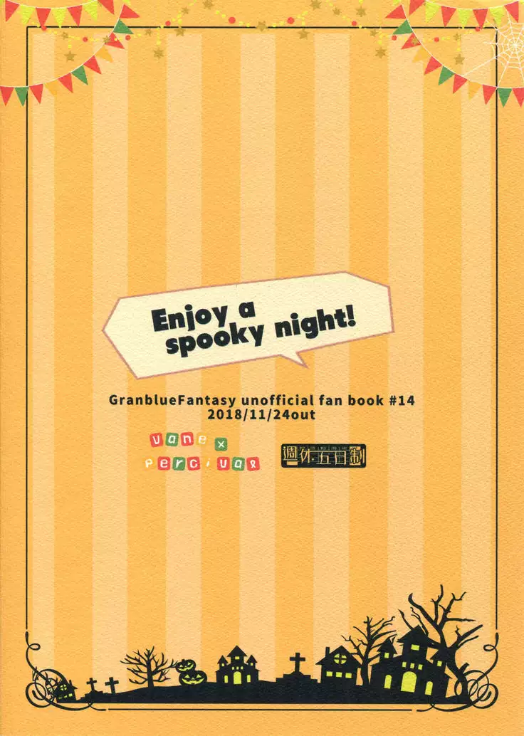Enjoy a Spooky Night!