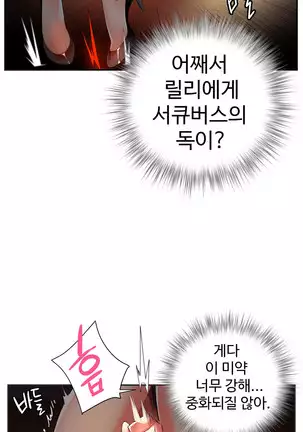 Lilith`s Cord Ch.0-36