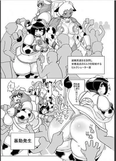 Kojima Nyuugyou Sakunyuu Tsuushin