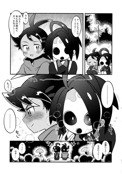 Fellow & MYSTERIOUS MYSTERIOUS INVADER