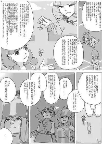 [Akimbo] Isekai Dorakue 3 (FC-ban)