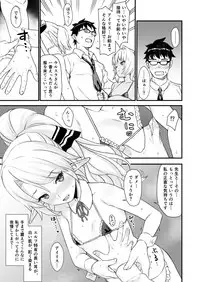 Enjo Kouhai Soushuuhen 1