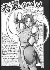 [METAL, Studio Tapa Tapa (Sengoku-kun)] Chun-Li Side A (Street Fighter)