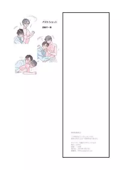 Senpai dake no Ecchi na Ana