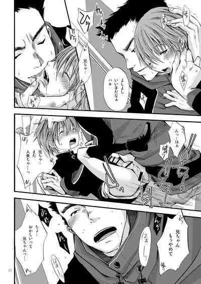 Shounen Zettai Ryouiki