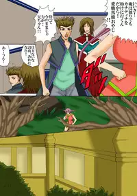 [MAGIC MONSTER] Dai majo no Musuko