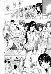 [Kisaragi Gunma] Suki ni Nattara Icchokusen Ch.1-5