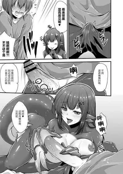 Echidna-sama no Himatsubushi 2 Ch. 3