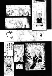 [Horihone Saizou] Gesuigai