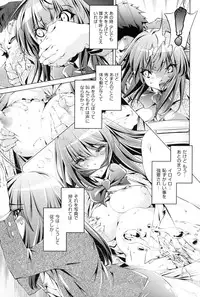 [Ootori Ryuuji] Kaisoku Chikan Densha