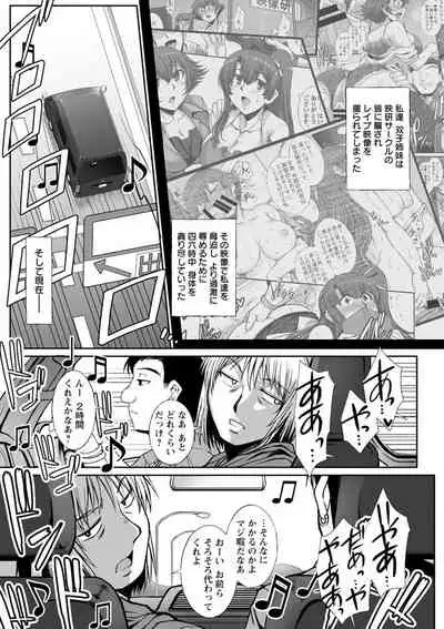 [B-RIVER] Mesuana Ni Chiru Hana [Digital]