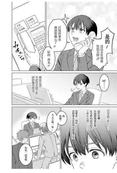 女性専用 第十一話 [个人汉化] 【JoSeiSennYou】Honami Uchida Part.11