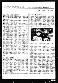 Fro2 Fight Vol. 1 (Ranma 1/2)
