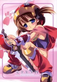 (Mimiket 16) [Studio Rakkyou (Takase Yuu)] Kanzen Nenshou 14 (Otogi-Jushi Akazukin)