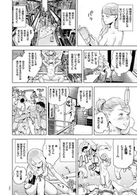 [Gesundheit] #Futsuu no Onnanoko [Digital]