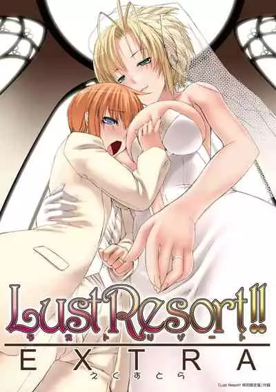 Lust Resort!! Tokubetsu Genteiban