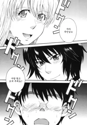 Hoshi no Goshujin-sama