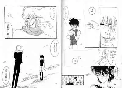 [CLUB DOLL (Ozaki Minami)] Dokusenyoku VOL. 3 (Captain Tsubasa)