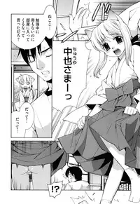 [Yaya Hinata] Nuko Miko tan