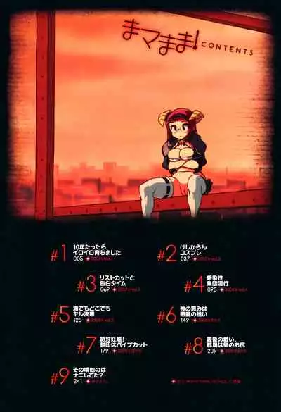 [Matsumoto Drill Kenkyuujo] maMAmama! [English] [Decensored] [Otokonoko Scans]