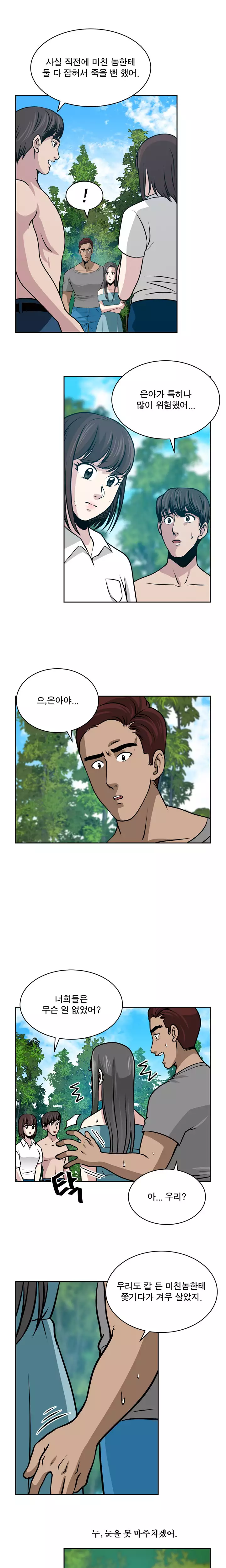 Do you Want to Change Partners Ch.0-29