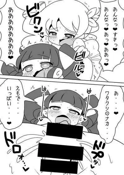 [Soboro] Tsuyoki! Emo-meki! (Emo) in heat!