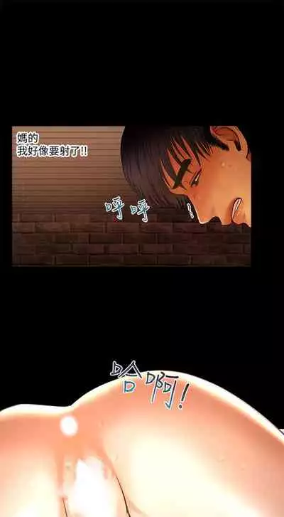 干爹我还要1-24话[完结]