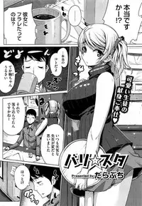 COMIC HOTMiLK 2012-07