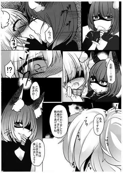 (Kuroneko no Iori) [Kanmi Cat (Miyase Nukko)] Gyakuten Shujuukankei (Touhou Project)