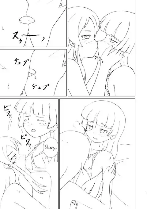 Kuroneko ga Atashi no Imouto!