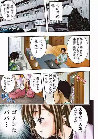 buri ♂ hōmuresu kōen | Unreasonable behaviour ♂ on the Homeless park