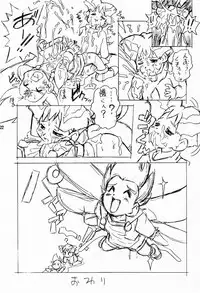 (CR21) [Escargot Club (Juubaori Mashumaro)] DRILL (Gaogaigar)