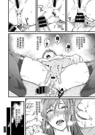 Gekkabijin Ch. 1-8