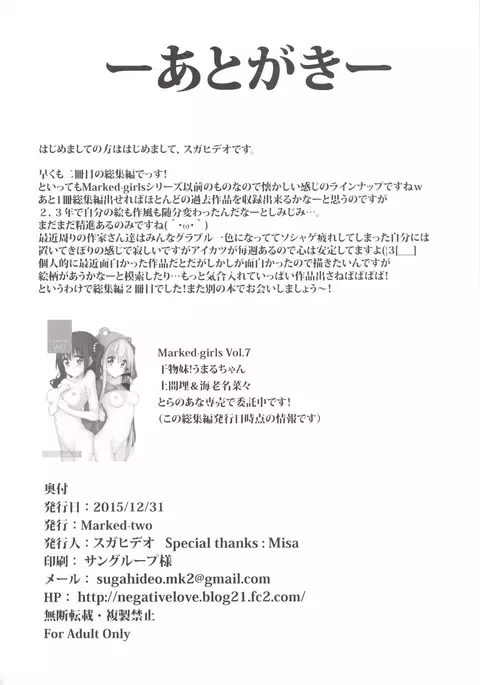 Marked-girls Collection Vol.2