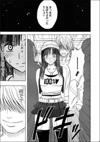 [Crimson (Carmine)] Virgin Train