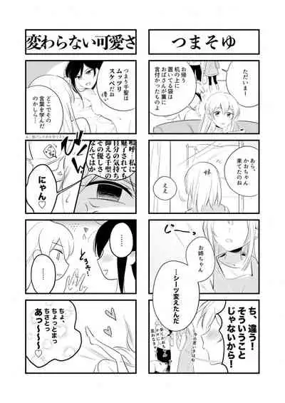 《By Their Own Beauties》