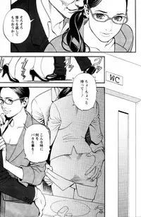 [Izayoi Seishin] In Y Akajuutan Ch. 1-9