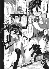 (C85) [Bonnou Stream (shri)] LOVE HOLIC! (Love Live!)