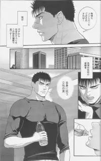 (C87) [Killer Bambi (Matsumoto Inaki)] Heartache 1 (Berserk)