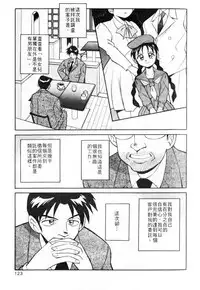 [Otokawa Kazuki] Tiny BLUE [Chinese]