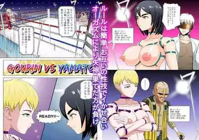 [Mukyuu Dynamic (Mukyuu)] Futanari!! Duel Fuckers 2 ~Rojiura no Hai Ningyou~ Zenpen