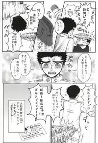 (Break Shot! 2) [Shonborin (Touka Rei)] Deliheal Maru-kun!! (Danganronpa)