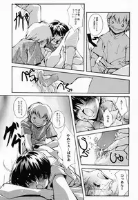 (CR29) [RYU-SEKI-DO (Nagare Hyo-go)] Geschwister II (Sister Princess)