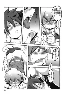 (C70 [Cupsule Asia, Ginga Toppuu (Minagata, Kirimoro)] Kogutama (Onegai My Melody)