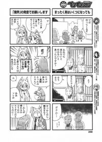 COMIC Penguin Club 2009-10