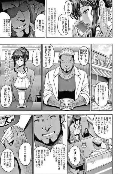 Nettori Netrare Bijin Tsuma Inniku Choukyouroku Genteiban